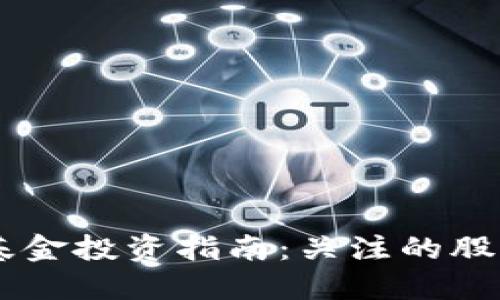 云南区块链基金投资指南：关注的股票与潜力展望