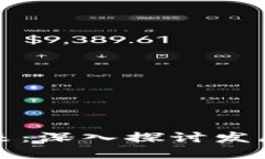 区块链技术的未来：深入探讨发展趋势与变革机