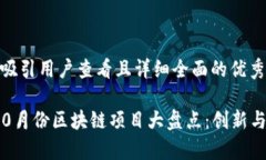 思考一个吸引用户查看且详细全面的优秀2023年