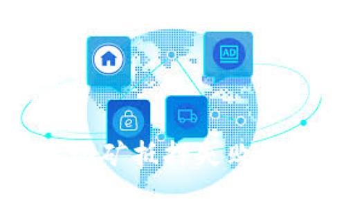 揭秘tpWallet流动矿抵押失败的原因及解决方案