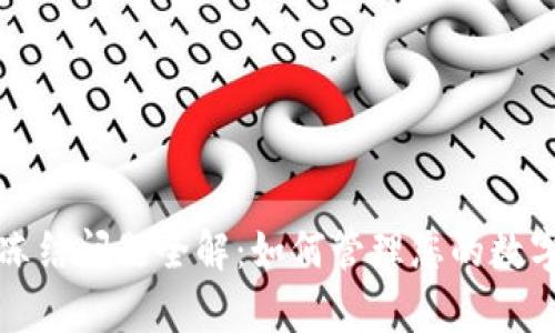 tpWallet冻结问题全解：如何管理您的数字资产安全