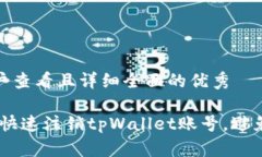 思考一个吸引用户查看且详细全面的优秀全方位