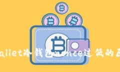 深入解读：tpWallet冷钱包nonce过低的原因及解决方