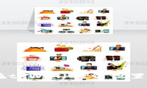 全面解析：如何在tpWallet中设置您的个性化头像