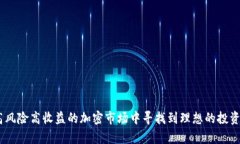 如何在tpWallet上将未上市代币安全且高效地转换？