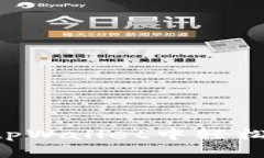 完整指南：如何在tpWallet中轻松兑换TRX（波场币）