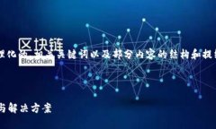 由于篇幅所限，我将提供一个合理化的、相关关