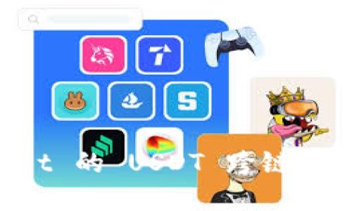 深入探究 tpWallet 的 USDT 跨链兑换机制与操作指南